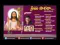 Prema Sagara Christian Devotional Songs S P Balasubrahmanyam M M Keeravani S P Sailaja