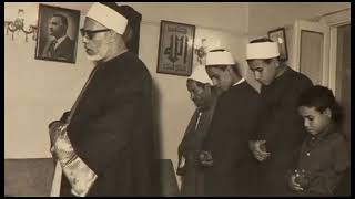 وَهُوَ الَّذِي يَقْبَلُ التَّوْبَةَ عَنْ عِبَادِهِ تلاوة عطرة لشيخ القراء الشيخ محمود خليل الحصري