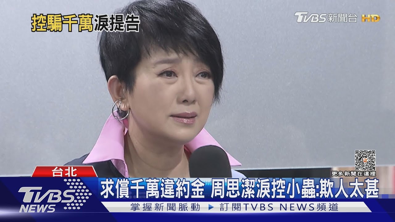 遭周思潔「記者會開撕」　音樂人小蟲：被利用代表有價值