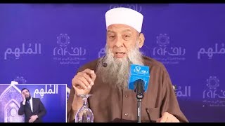 صورة المحاضرة الرائعة: واعلموا أن فيكم رسول الله | للشيخ الحويني