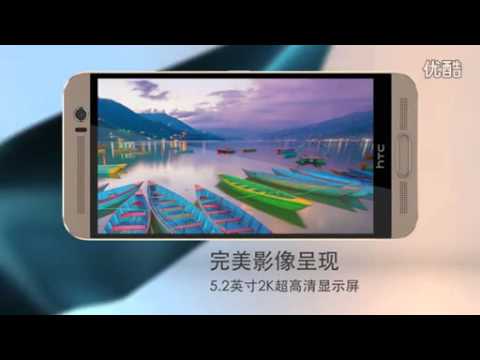 HTC One ME Commercial