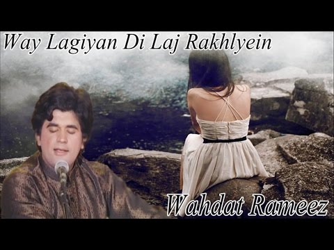"Way Lagiyan Di Laj Rakhlyein" | Wahdat Rameez | Virsa Heritage Revived Present | Punjabi