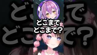 リスナーの恋愛話に興味津々な紫宮るなwww【ぶいすぽ/切り抜き】
