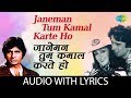 Janeman Tum Kamal Karte Ho With Lyrics जनमान तुम कमल कार्त हो �