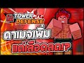 รีวิว