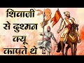 Chhatrapati Shivaji Maharaj || The Complete History of the Maratha Warrior King
