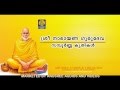 Sree Narayana Krithikal New 2015 HD