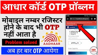 My aadhaar : how to solve aadhaar otp problem🚫 in 2022 | aadhaar card otp not received problem | t4y