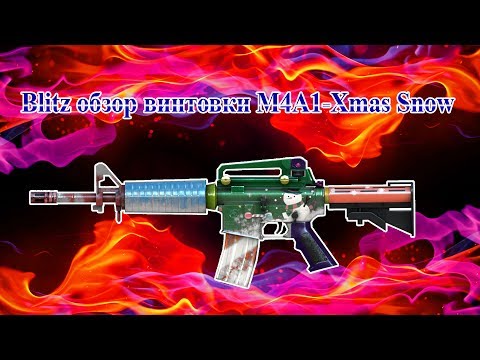 CrossFire. M4A1 X Snow || CF NA