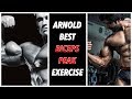 Arnold's Favourite Biceps Exercise | Top 5 Biceps Peak Exercise | Rubal Dhankar