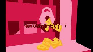 ゆっくり実況　謎ゲー　「鍵ってなんか好き」