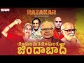 Yodhulamara Yodhulaku Jindabad Lyrical Razakar Gudur Narayan Reddy Yata Bheems Ceciroleo