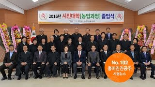 흥미진진공주 시정뉴스 NO.102 이미지