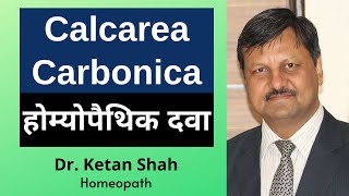 Calcarea Carbonica | Homeopathic Medicine | Obesity| Thyroid| Fibroid|Tonsil| D3 | Dr. Ketan Shah |