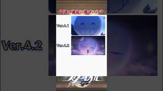 幻月の変化に気づいた？#崩壊スターレイル #honkaistarrail #hsrwll #スタレ #崩スタ#starrail #shorts