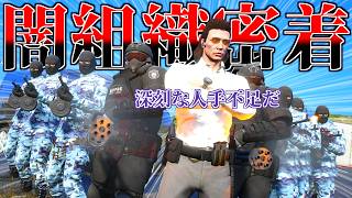 ▶GTAV◀ゆっくり実況 #9 人手不足の闇組織に密着。 霊夢と魔理沙のプライベート日記