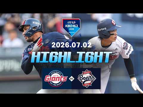 [WINTV] 7월02일 롯데 두산 KBO 하이라이트