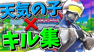 【フォートナイトキル集】Grand Escape