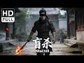 2026 Action Movie Imetafsiriwa Kiswahili Dj Mack Afro Hero