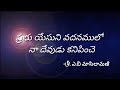 Prabhu Yesuni Vadanamulo Andhra Kraisthva Keerthanalu A B MASILAMANI