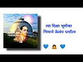 Tya Dikshabhumi Var Bhiman Kelay Dharmantar Status Vijayadashami 14 Oct Jay Bhim Status