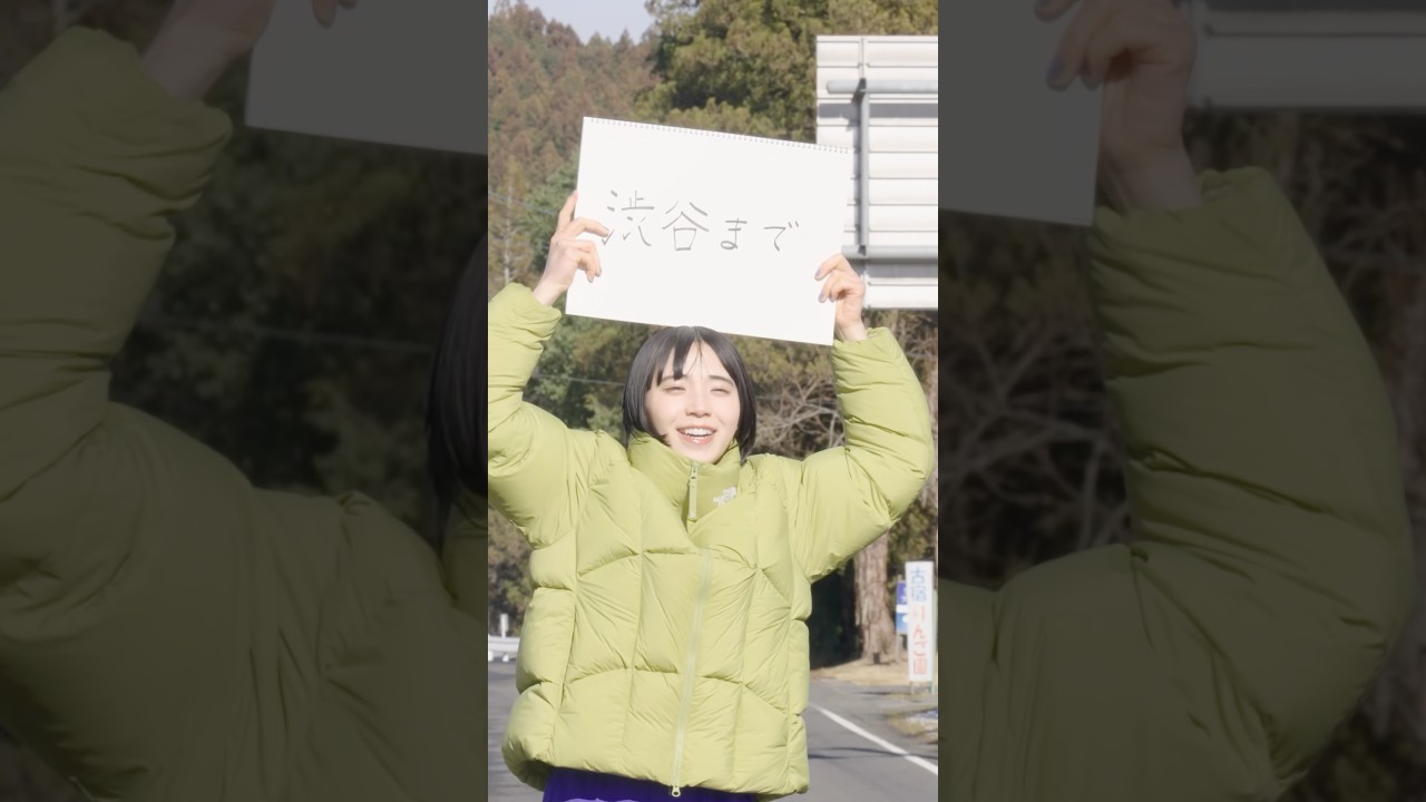 アユニ・Dヒッチハイクチャレンジ　#弱虫チャレンジ #pedro #邦ロック #アユニd #バンド