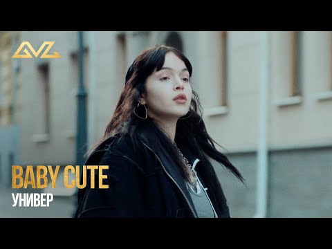 Video thumbnail for Универ (Univer)