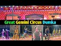 Gemini Circus Full Show Ll Gemini Circus Dumka Ll Great Gemini Circus