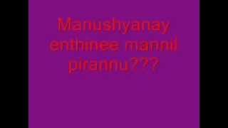 Manushyanay enthinee             Pavumba radha kri