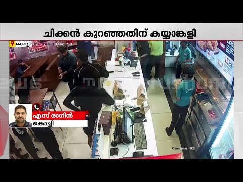 സാന്‍വിച്ചില്‍ ചിക്കന്‍ കുറവ്; കൊച്ചി ചിക്കിങ് ഔട്ട്‌ലെറ്റില്‍ തര്‍ക്കം, പോലീസ് കേസെടുത്തു