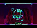 Chala Kafila Kawadiyo Ka Bhole 2025 Edm Circuit Remix Dj Sohail Gzb Dj Vishal King Of Mathura