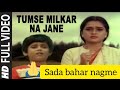 Tumse Milkar Na Jane Full Song Movie Pyar Jhukta Nahin 1985 Mithun Chakraborty Padmini