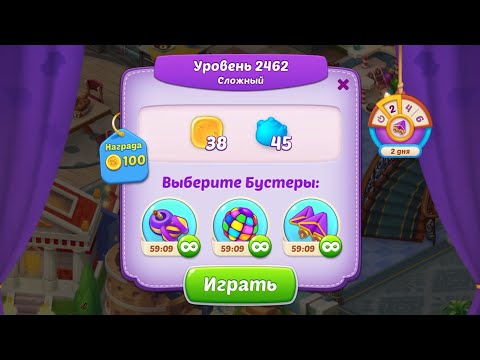 Прохождение уровня 2462 Homescapes. Уровень сложности: сложный