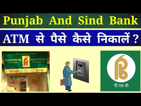 How To Withdrawal Money From Punjab And Sind Bank ATM Se Paise Kaise Nikale ? Explain Me Banking