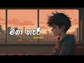මඟ හැරී Maga Haree Api Dethanaka Mathaka Eka Thanaka Mihiran Lyrics Video Sharp Tune