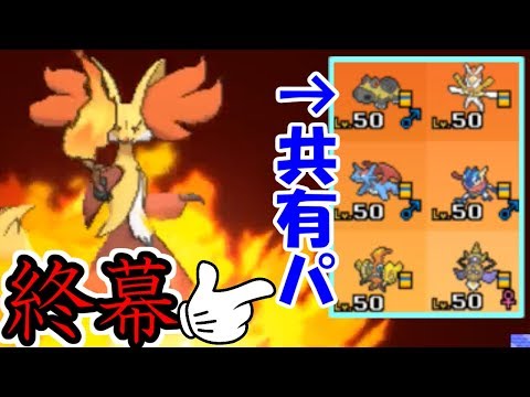 【ポケモン】マフォクシーで共有パに終止符を打ちます。【ウルトラサン・ウルトラムーン/ポケモンUSUM】