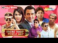 MERE BAAP PEHLE AAP Best Hindi Comedy Film Akshaye Khanna Paresh Rawal Om Puri Rajpal Yadav