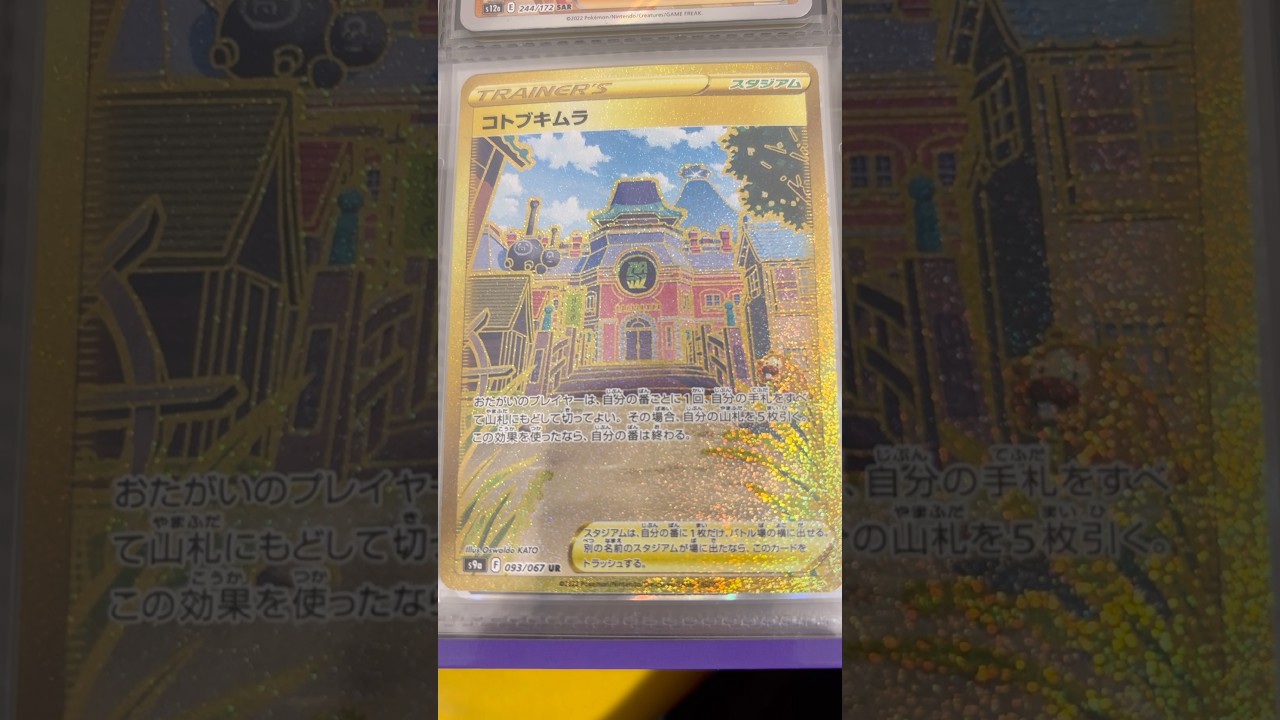 Pokémon   〇〇してくれた人のポケカ　1008 #ポケモンカード25周年 #ポケカ #ポケモンカード #ポケモン #pokemon #スクランブルバトル