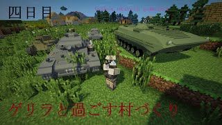 【Minecraft】ゲリラと過ごす村作り4日目【ゆっくり実況】