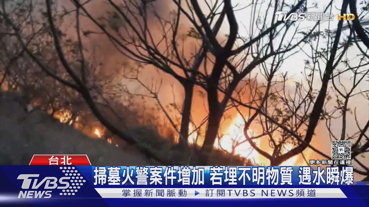 影音/消防滅火竟踩「地雷」 非法廢棄物惹禍