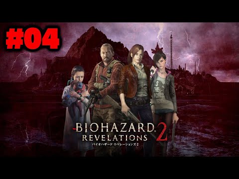 【ラスボス】難易度上げてもう一度プレイ（＃04）【BIOHAZARD REVELATIONS 2（バイオハザード リベレーションズ2）】