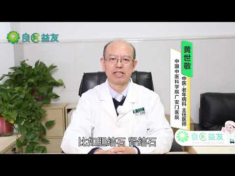 中医专家讲：威灵仙的功效与作用 #威灵仙 #祛风除湿 #舒经活络 #降糖降脂 #中药威灵仙 #中医 #中药 #治痛风