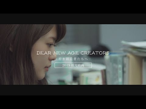 【テレビ局の仕事】TeNYテレビ新潟 就職活動 採用動画（2019）「明日を創造するのは、私たちだ」_TeNYテレビ新潟 公式チャンネル