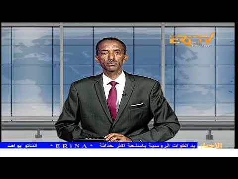 Arabic Evening News for February 25, 2025 - ERi-TV, Eritrea