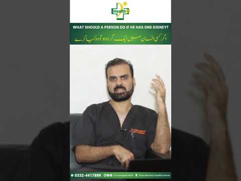 Single Kidney Causes & Treatment | 1 Gurda Hone Par Kaya Karna Chahiye By Dr. Aurangzeb Afzal