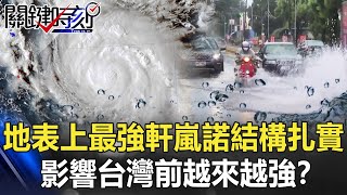 Re: [問卦] 這颱風路徑說沒黑科技是騙誰==