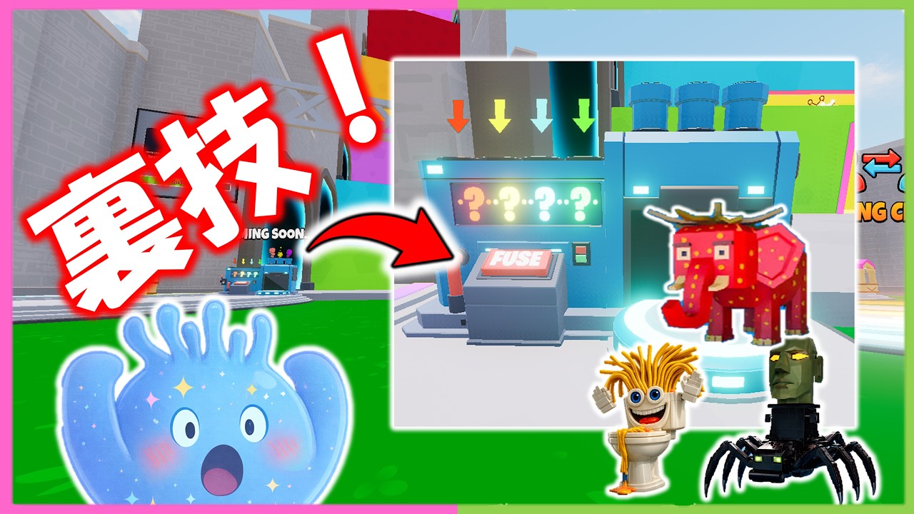 ブレインロットマシンの裏技があるって本当か？秘密のコード２個【ゴーアップフォーブレインロット】【フォートナイト】