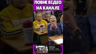 ЯК ШОКУВАТИ ДІТЕЙ НА УРОЦІ В ЧУЖІЙ ШКОЛІ ?