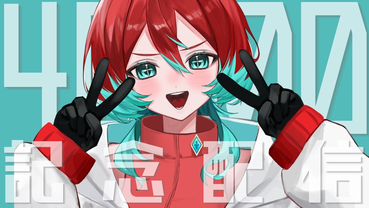 【やったね】40000人だ～～！【宝石研磨師見習い Vtuber】