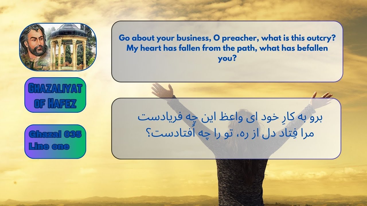 Ghazaliyat of Hafez   Ghazal 035